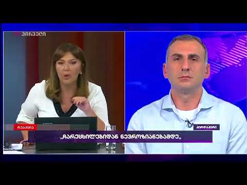 ალეკო ელისაშვილი: მიდის \"ბოგდანი\