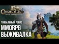 Chimeraland - Вышла новая MMO-выживалка с открытым миром. Куча существ, крафта и возможностей.