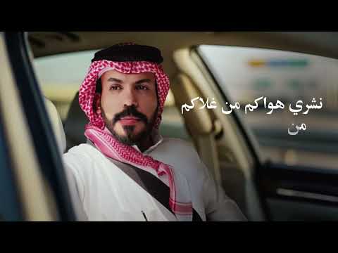 نياف تركي نشري هواكم حصريا 2025