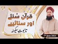 Watch Quran Suniye Aur Sunaiye - Taboot-E-Sakina - Mufti Suhail Raza Amjadi - 7th June 2021 - ARY Qtv Online In HD