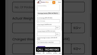 LR (Bilty) Kaise Banaye? | Packers & Movers LR Software Demo #packersandmovers