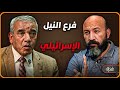 عباس شراقي : لماذا يريد النظام الإثيوبي استمرار الصراع حول السد؟