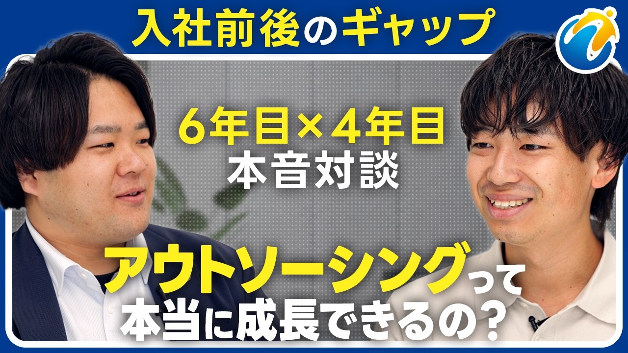 【対談】新卒6年目 × 新卒4年目ITエンジニア|ワールドインテック