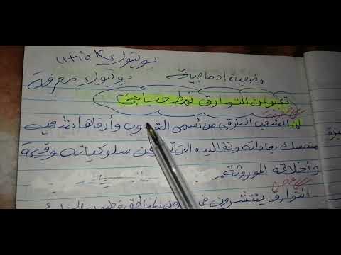 تعبير عن التوارق نمط حجاجي