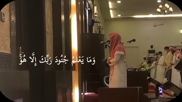 ذَرْنِي وَمَنْ خَلَقْتُ وَحِيدًا... سورة المدثر / القارئ عبدالله الخلف 
