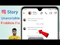 Story unavailable | Instagram story unavailable problem fix