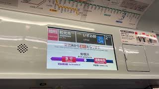 【相鉄東急直通線】東急5050系4000番台 通勤特急(東急線内急行)和光市行き 相鉄いずみ野線湘南台発車後放送