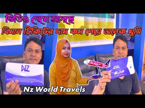 Malaysia To Dhaka Biman Ticket price | After Eid Airlines Tickets Price | Customer Review | Flynz |