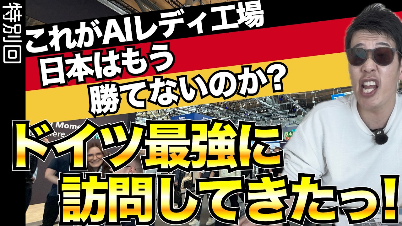 これが将来のAI前提ファクトリーか！？