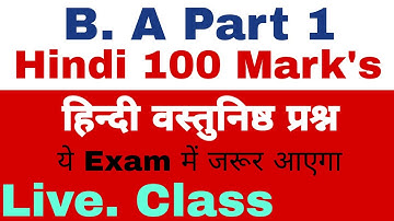 LIVE. CLASS BA Part 1 Hindi 100 Marks objective question | GK By Hira Gupta ||