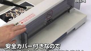 ドキュメントカッター(裁断機・150枚裁断・B4)