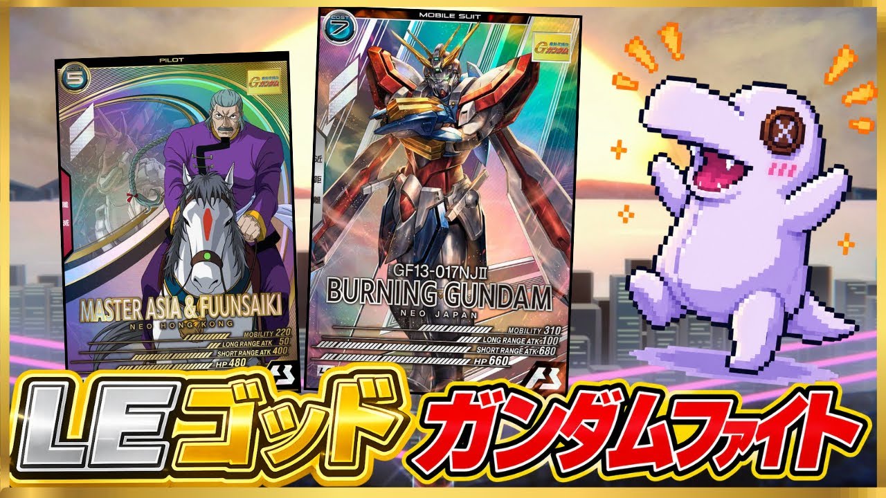 Arsenal Base] EB compatible, LE God added!! The Gundam Fight is so 