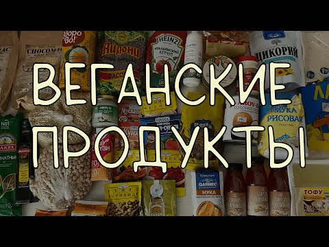 Видео: Лучшая вегетарианская и веганская еда в Лас-Вегасе