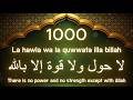 La Hawla Wala Quwwata Illa Billah Dhikr for Strength Protection Relief mp3