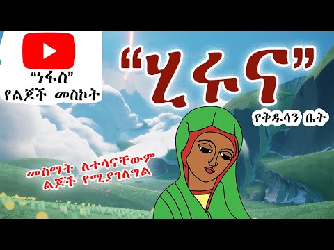 ቪዲዮ: የቅዱሳን ፒተር እና ፌቭሮኒያ መታሰቢያ ቀን በኦርቶዶክስ ዘንድ ይከበራል