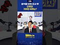 검찰조사 오전엔 받고 오후엔 거부한 이유가? #질문하는기자