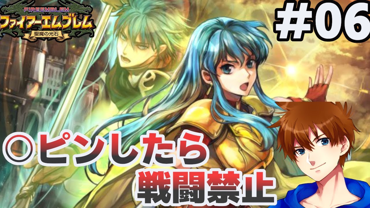 17章~終章】絶対に○○ピンしてはいけない聖魔の光石【ファイアー
