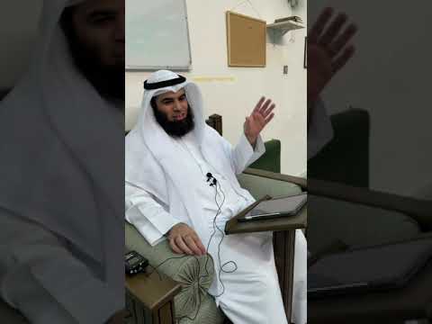 شرح أخصر المختصرات ١ كتاب الطهارة د محمد بن مهدي العجمي