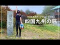 弾丸で四国へツーリングに来ました|30代女子の休日バイク Vlog