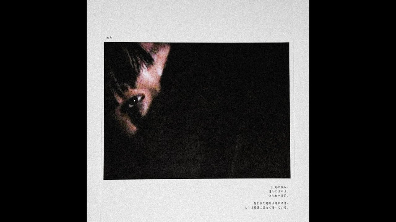 (FREE) Femtogo & Mairo Type Beat - ‘junmai daiginjo’