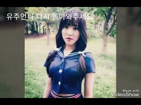 넷째 여젤이를 맡고 있는 유주언니