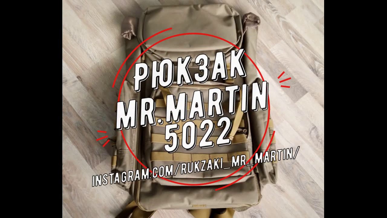ВИДЕООБЗОР рюкзака Mr. Martin 5022 для путешественников