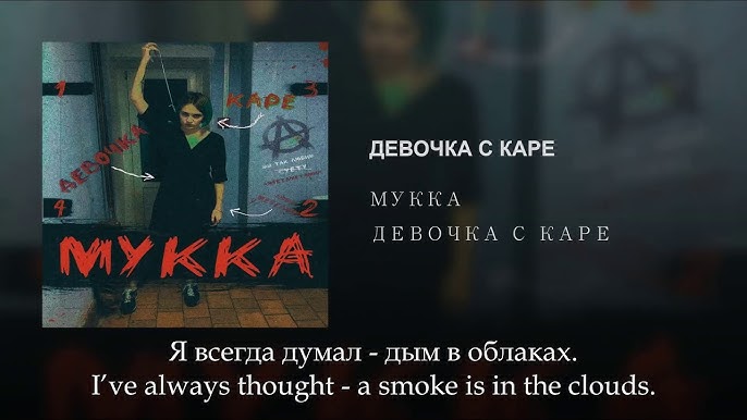 Слот - Кукла Вуду, Russian lyrics+English subtitles, Slot - Voodoo Doll,  Kukla Voodoo, eng sub - YouTube
