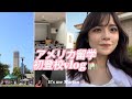 【留学vlog】アメリカでのキャンパスデビュー！初登校の1日✨