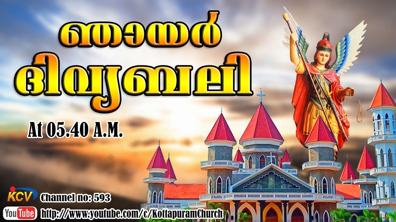 Live Holy Mass, (Malayalam) from St. Michael's Cathedral, Kottapuram 08/03/2026
