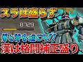 【バトオペ2】漢は黙って格闘補正を盛れ!!アクガも相まって普通にレート行けます【ドズル・ザビ専用ザクⅡ】
