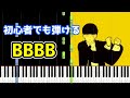 🎹Bling-Bang-Bang-Born／Creepy Nuts【簡単ビアノ】マッシュル2 OP