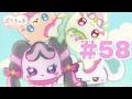 【#58】「ぷちきゅあ~Precure Fairies~」