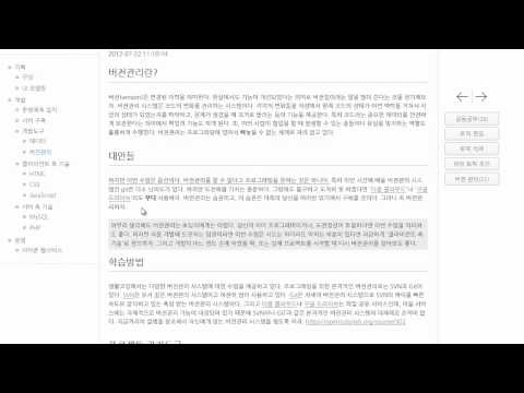 버전관리란