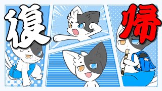 【復帰】ただいま【Vtuber/ばすお】