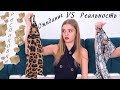 РАСПАКОВКА 24 посылки с примеркой с Aliexpress #114 | ОЖИДАНИЕ vs РЕАЛЬНОСТЬ Тренды | NikiMoran