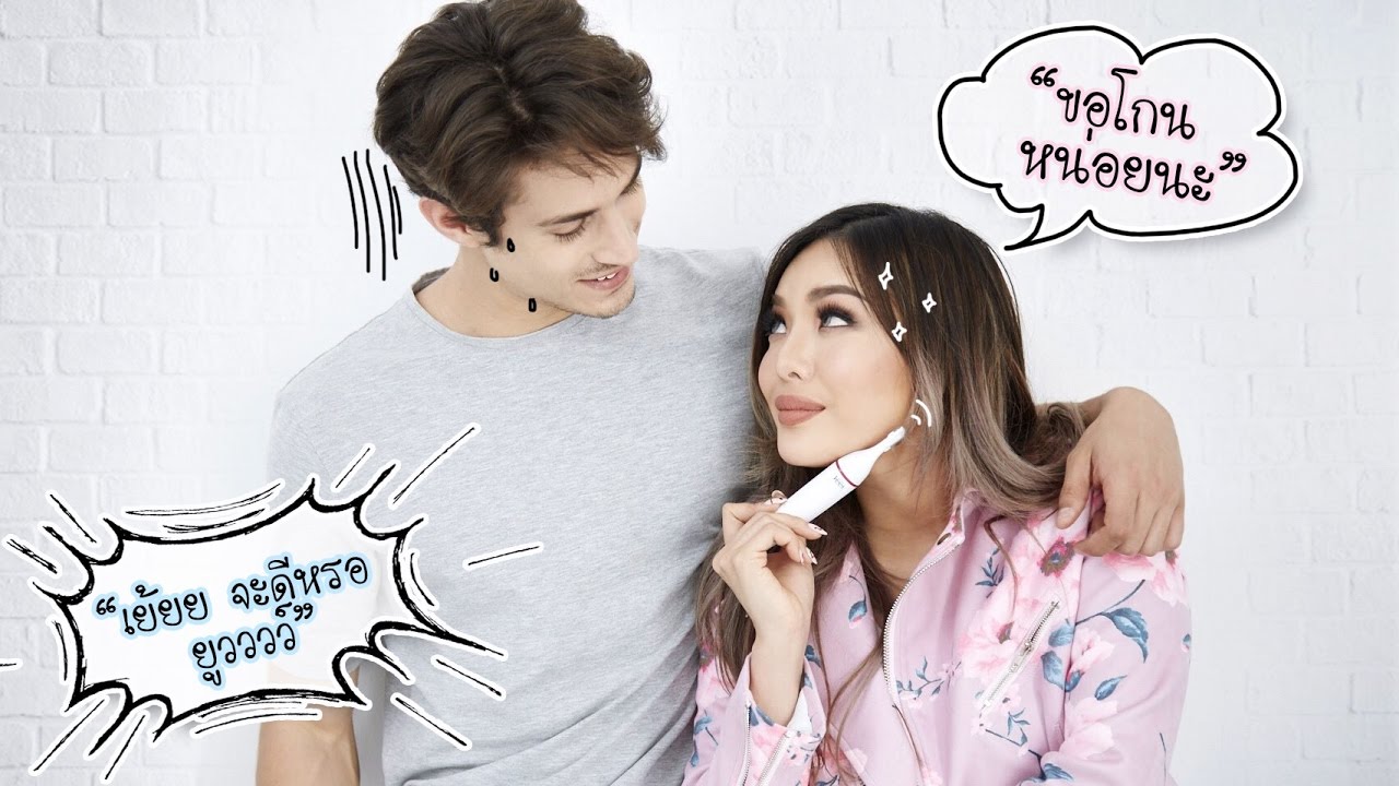 เห่อออ ที่โกนขนแต่ไม่มีขน เลยหาคนหล่อๆมาจับโกนขน กำไรชีวิต 🤤 | NOBLUK ...