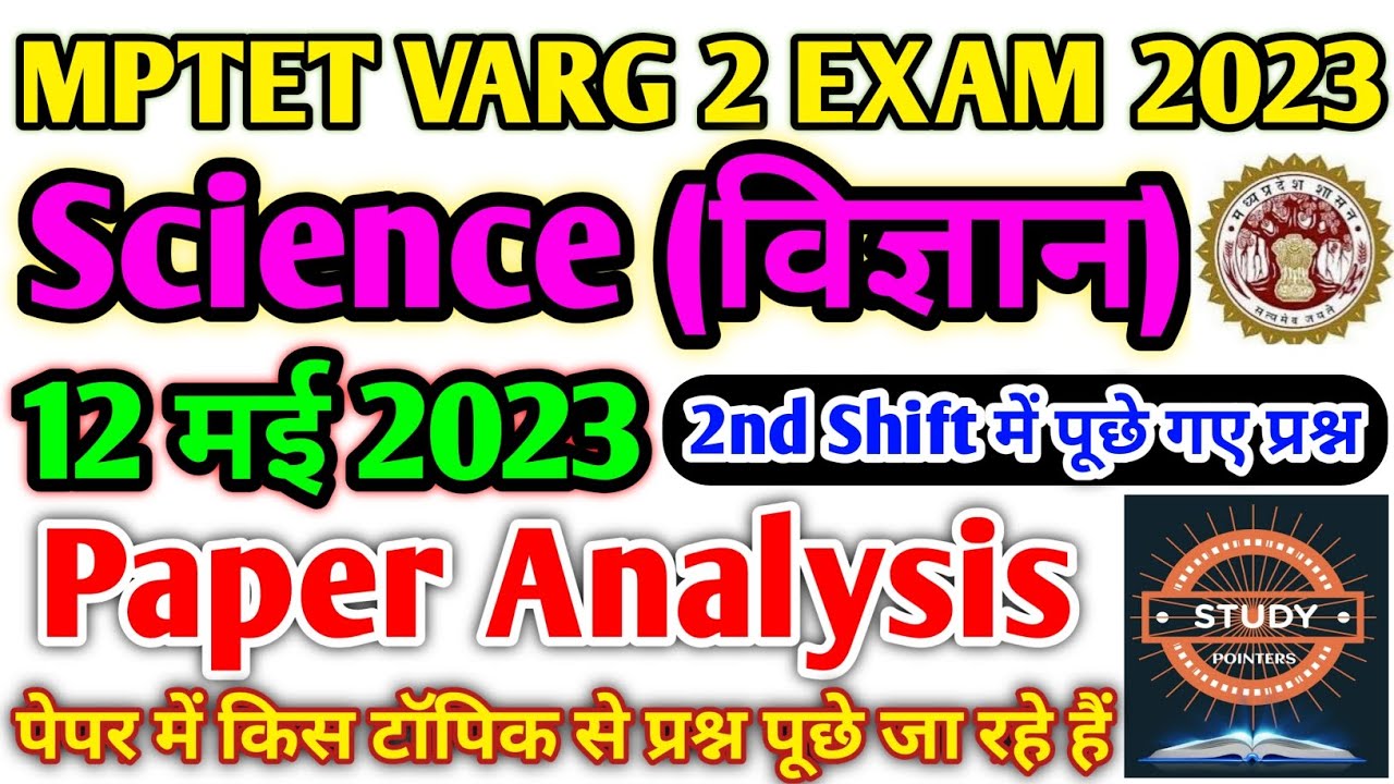 MPTET VARG 2 EXAM 2023|Science (विज्ञान) Paper Analysis Today|12 may 2023 2nd shift paper analysis
