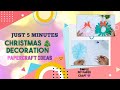 Easy and Beautiful Christmas Paper Craft Ideas | How To Make Paper Craft For Christmas Decoration 🎄