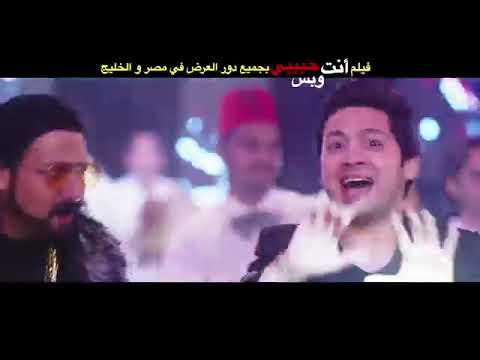 أغنية طابخين بطاطس حسن الخلعى محمد ثروت فيلم انت حبيبي وبس فيلم عيد الاضحي 2019