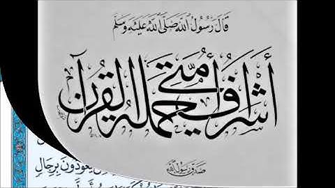 سورة الجن - الشيخ محمد هيثم منيني رحمه الله