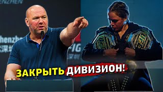 Дана Уайт закрывает дивизион UFC?/Названы сроки боя Оливейра-Махачев