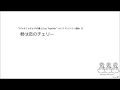 君は恋のチェリー _「僕とSing Together」 vol.6 練習曲No12