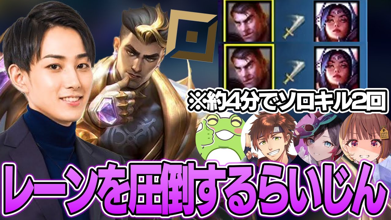 【圧倒】久しぶりのTOPジェイスでもレーンを圧倒するらいじん 【らいじん/Zerost/乾伸一郎/うるか/千燈ゆうひ/切り抜き】