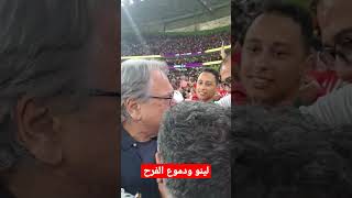 لينو باكو يبكي بعد التأهل التاريخي ل #المنتخب المغربي متصدرا لمجموعة الموت