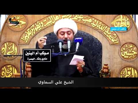 سورة تسهيل الولادة الشيخ علي السماوي