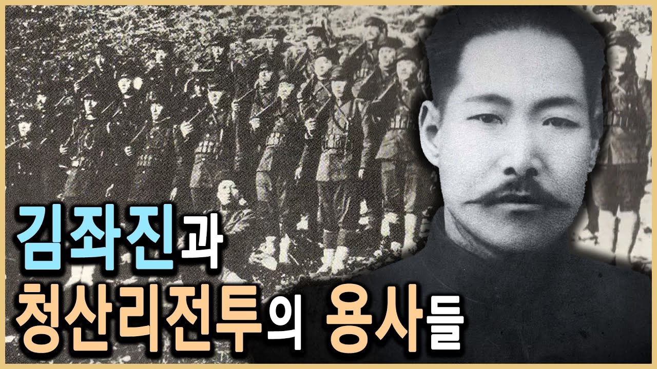 청산리전투, 그때 우리는 하나였다 (KBS_2020.10.25.방송)