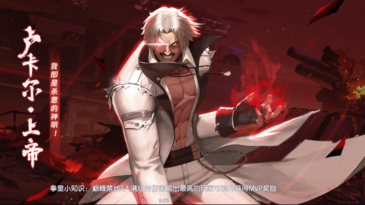 「KOF Destiny」 New Summon Rugal (UR) Gameplay