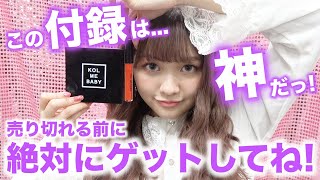 【付録メイク】撮影中に容赦なくイジられるなちょす！みんなに溺愛されてる証拠？？？【Popteen】