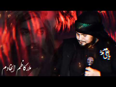 عصر المراجل ملا كاظم الخادم