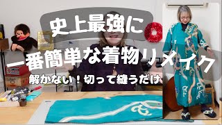 Pajamas with Visiting Kimono❣️